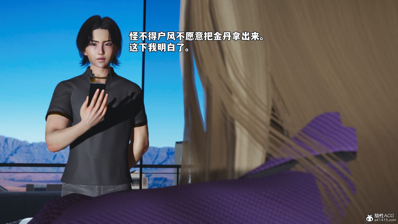 [3D]我成瞭大反派_第二季第83話