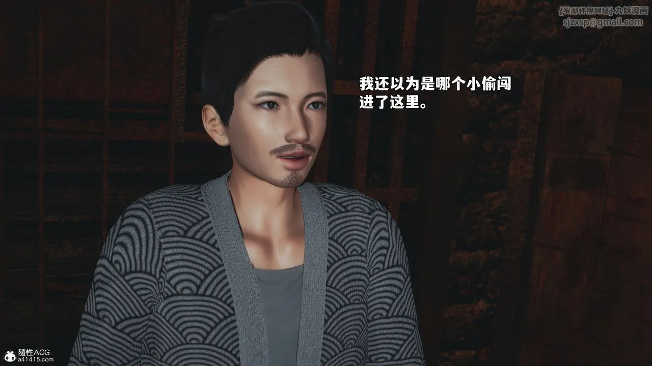 [3D]我成瞭大反派_第二季-第83話 - 图片 109