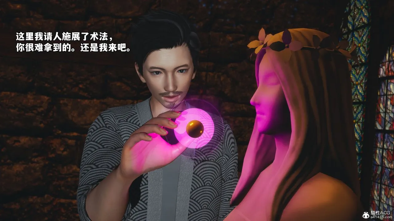 [3D]我成瞭大反派_第二季-第83話 - 图片 116