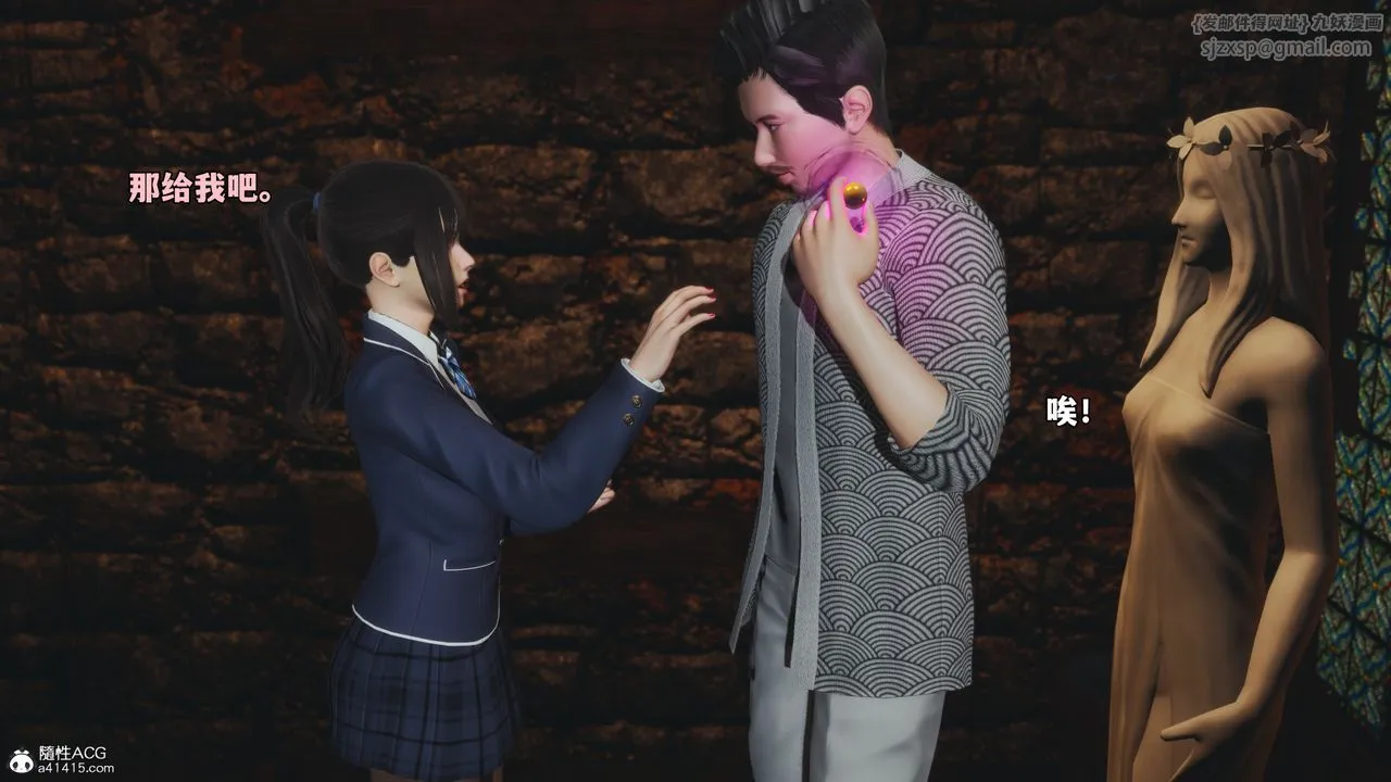[3D]我成瞭大反派_第二季-第83話 - 图片 122