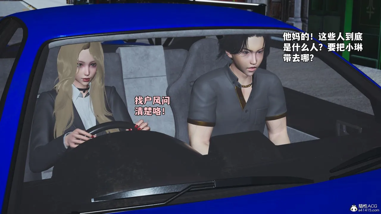 [3D]我成瞭大反派_第二季-第83話 - 图片 140