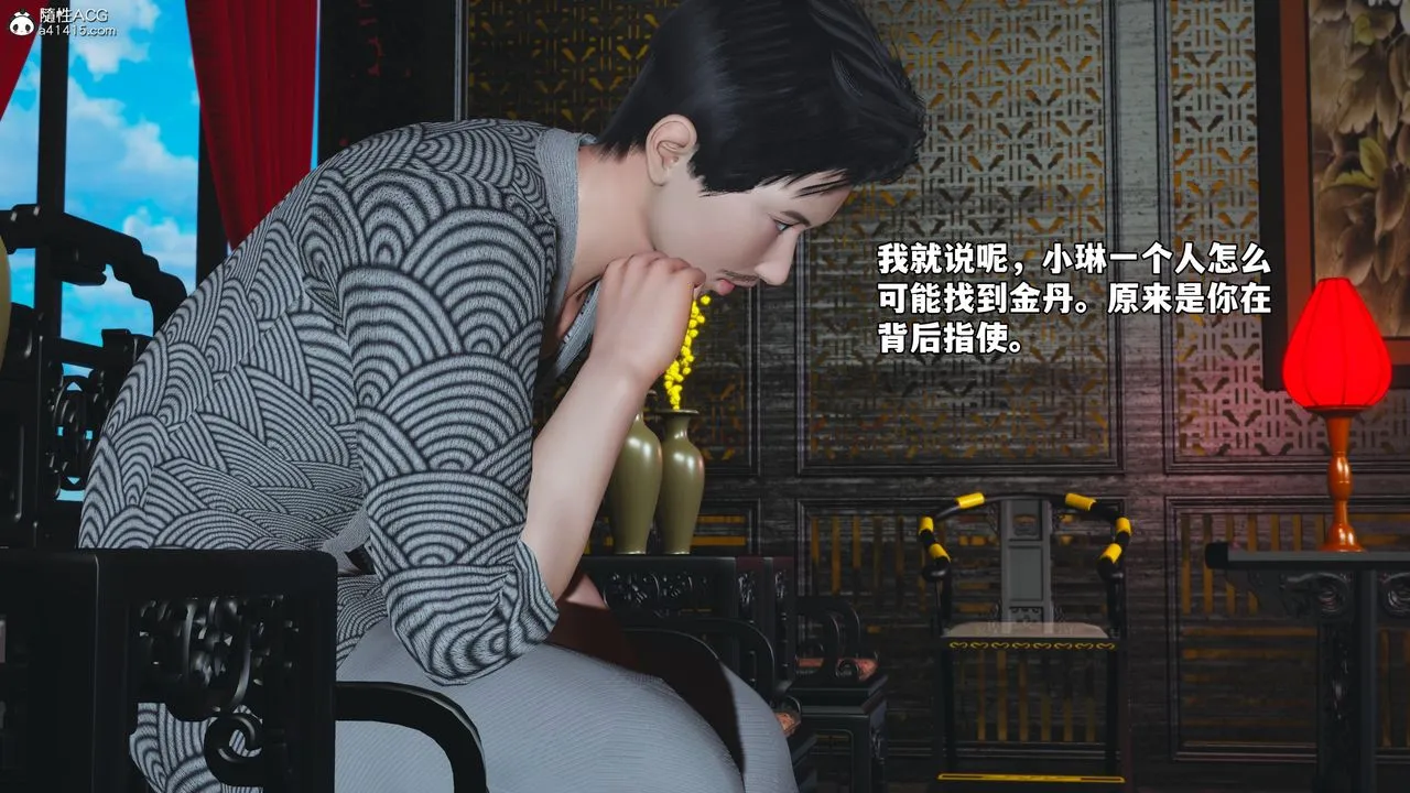 [3D]我成瞭大反派_第二季-第83話 - 图片 142