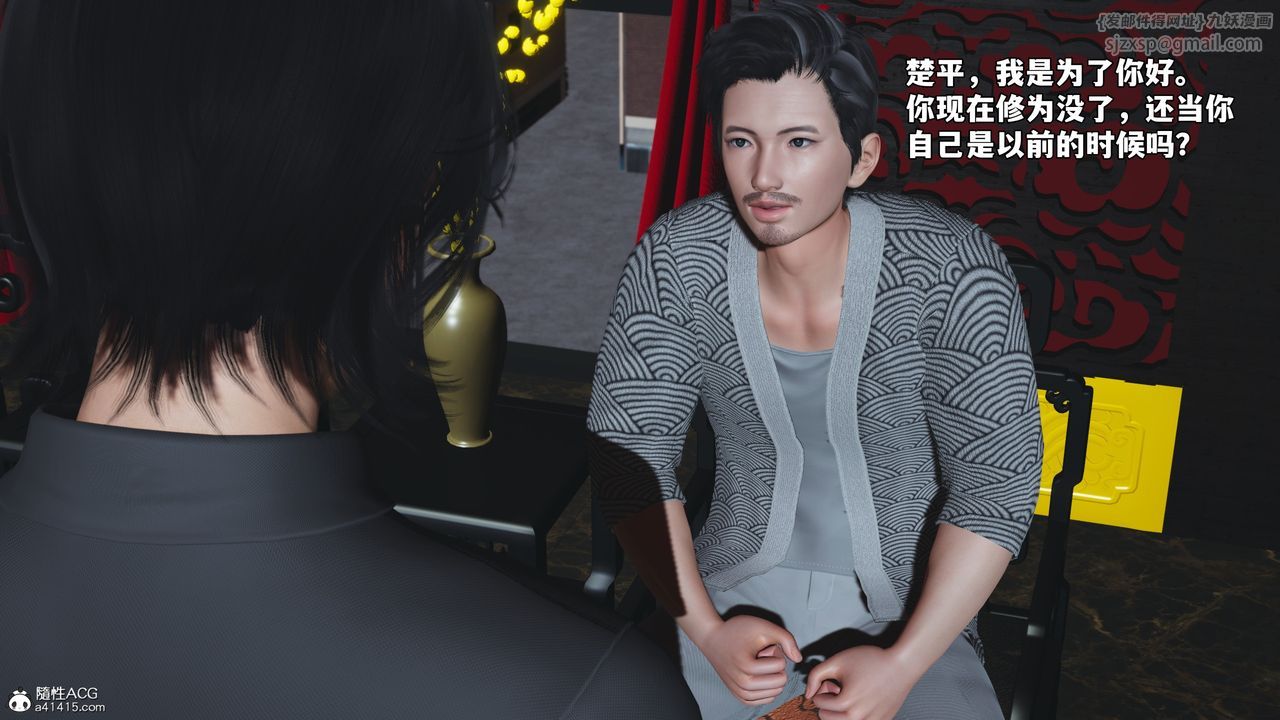 [3D]我成瞭大反派_第二季第83話