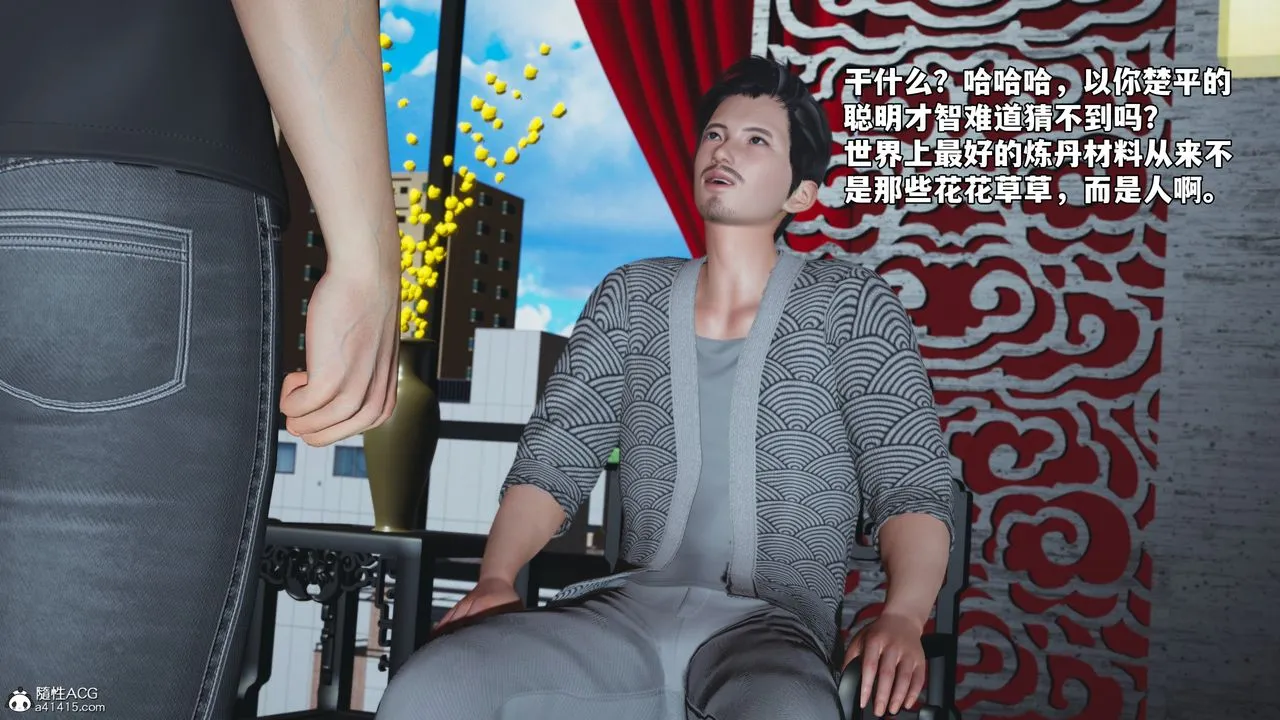 [3D]我成瞭大反派_第二季-第83話 - 图片 152