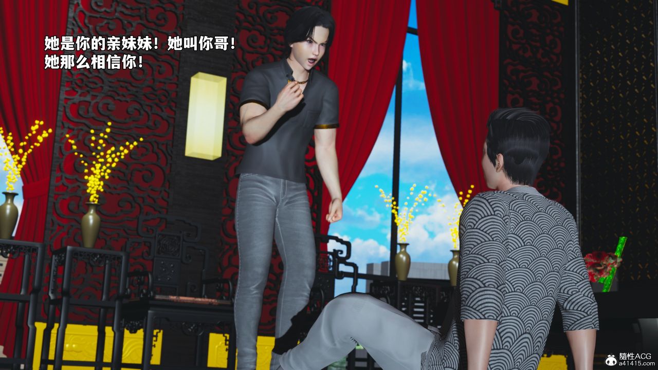 [3D]我成瞭大反派_第二季第83話