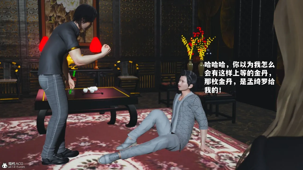 [3D]我成瞭大反派_第二季-第83話 - 图片 160