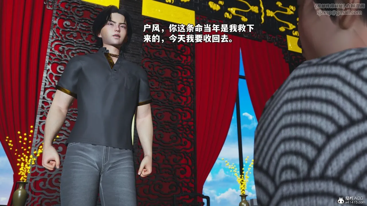 [3D]我成瞭大反派_第二季-第83話 - 图片 161