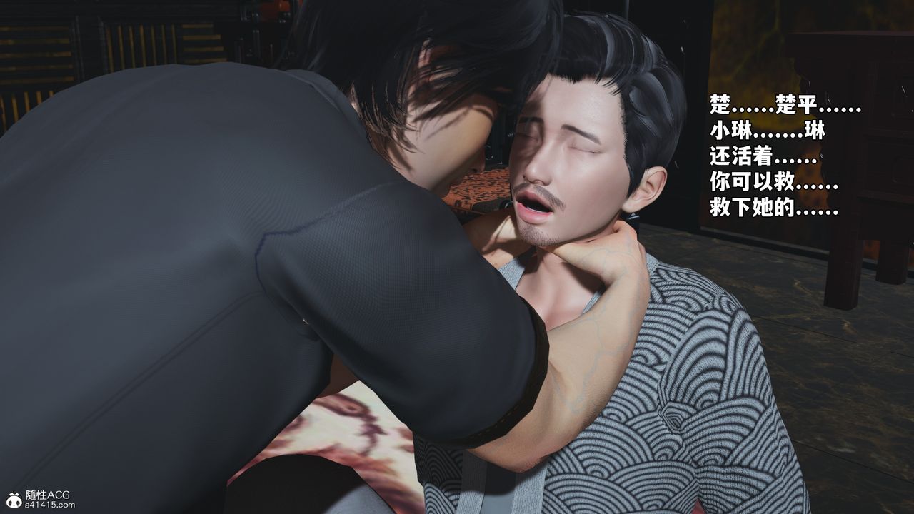 [3D]我成瞭大反派_第二季第83話