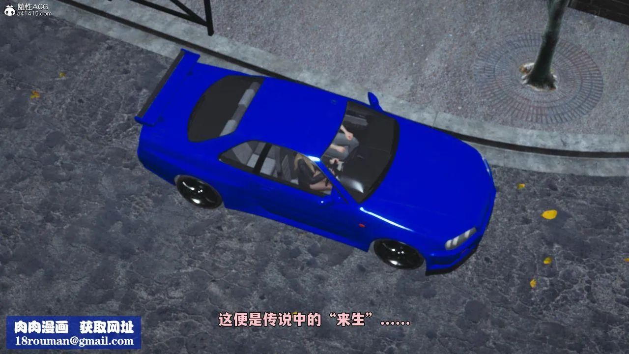 [3D]我成瞭大反派_第二季-第83話 - 图片 173