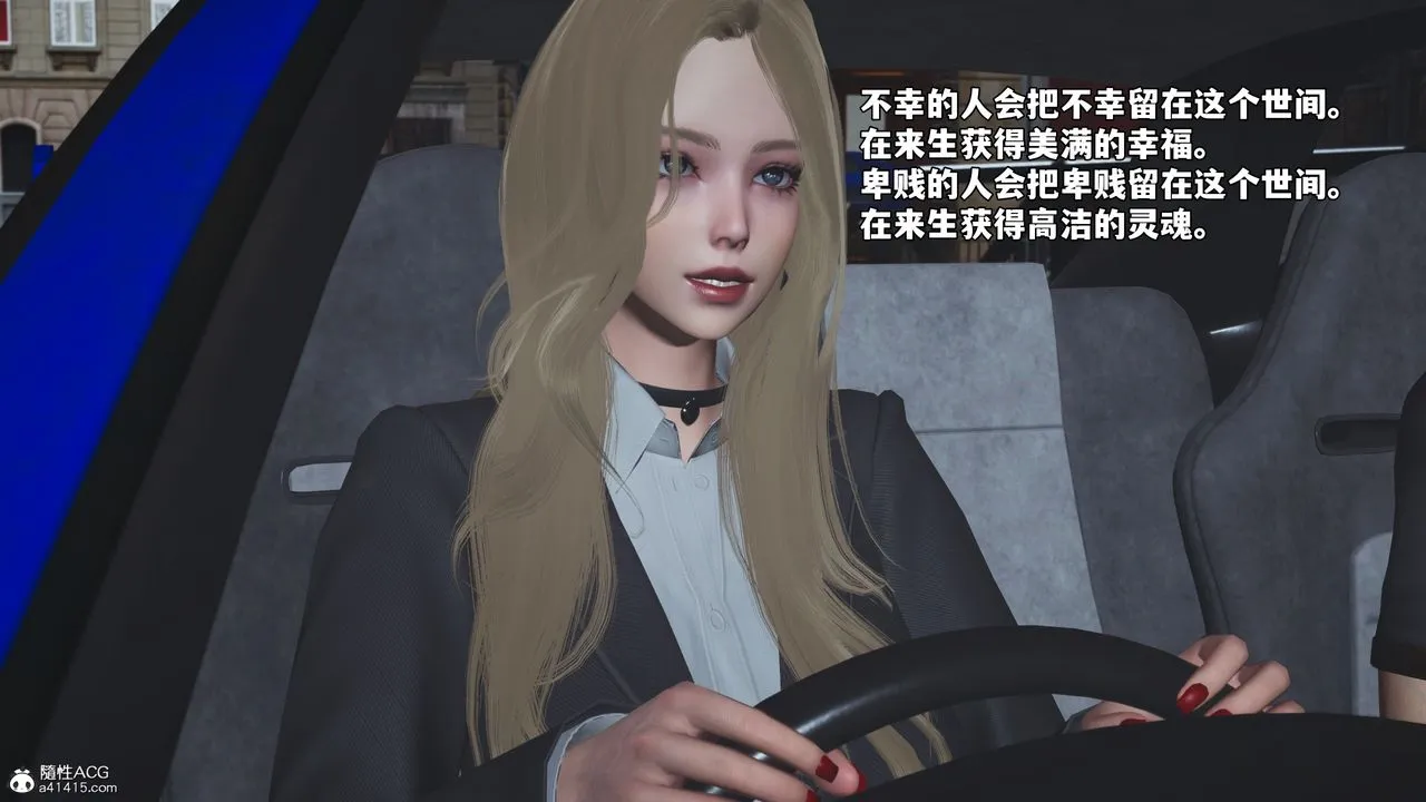 [3D]我成瞭大反派_第二季第83話