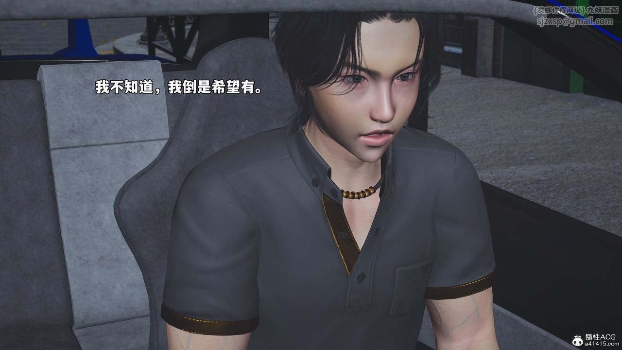 [3D]我成瞭大反派_第二季第83話