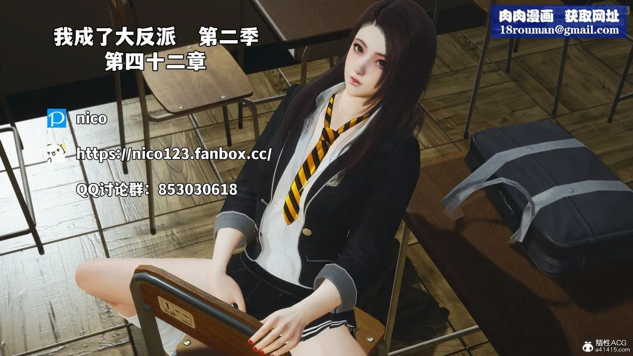 [3D]我成瞭大反派_第二季第84話