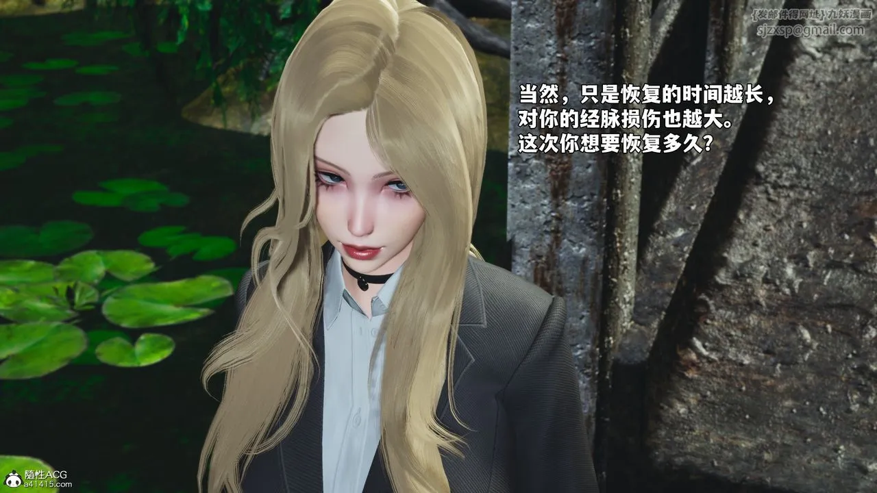 [3D]我成瞭大反派_第二季-第84話 - 图片 4