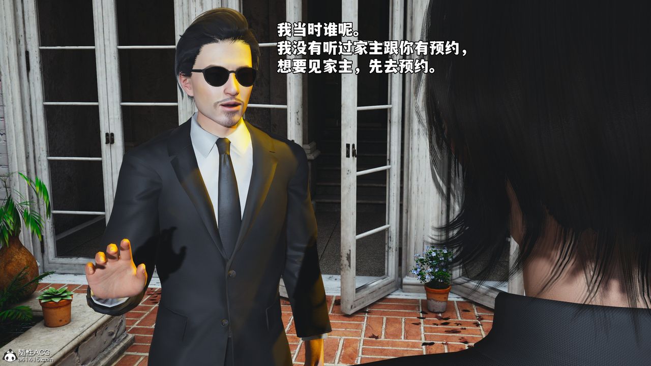 [3D]我成瞭大反派_第二季第84話