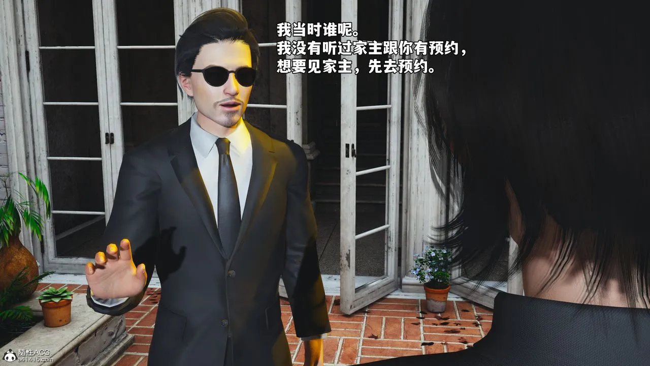 [3D]我成瞭大反派_第二季-第84話 - 图片 11