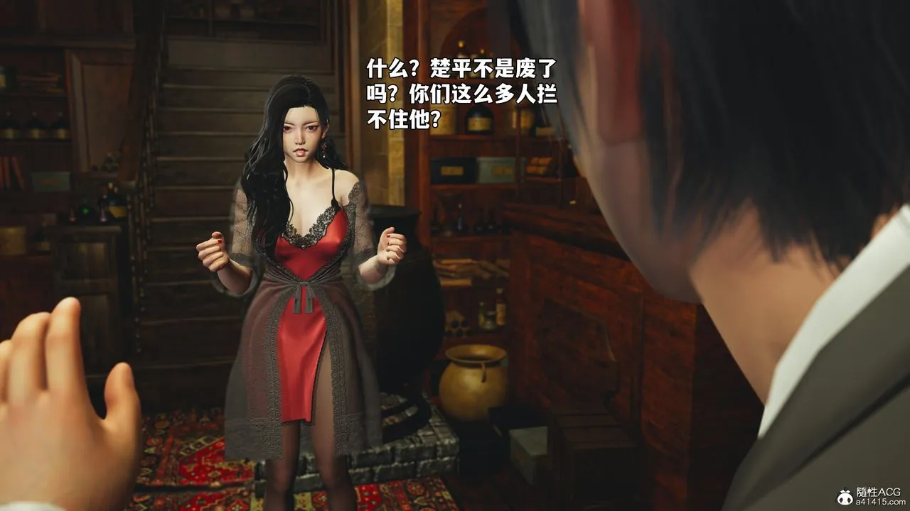 [3D]我成瞭大反派_第二季-第84話 - 图片 20