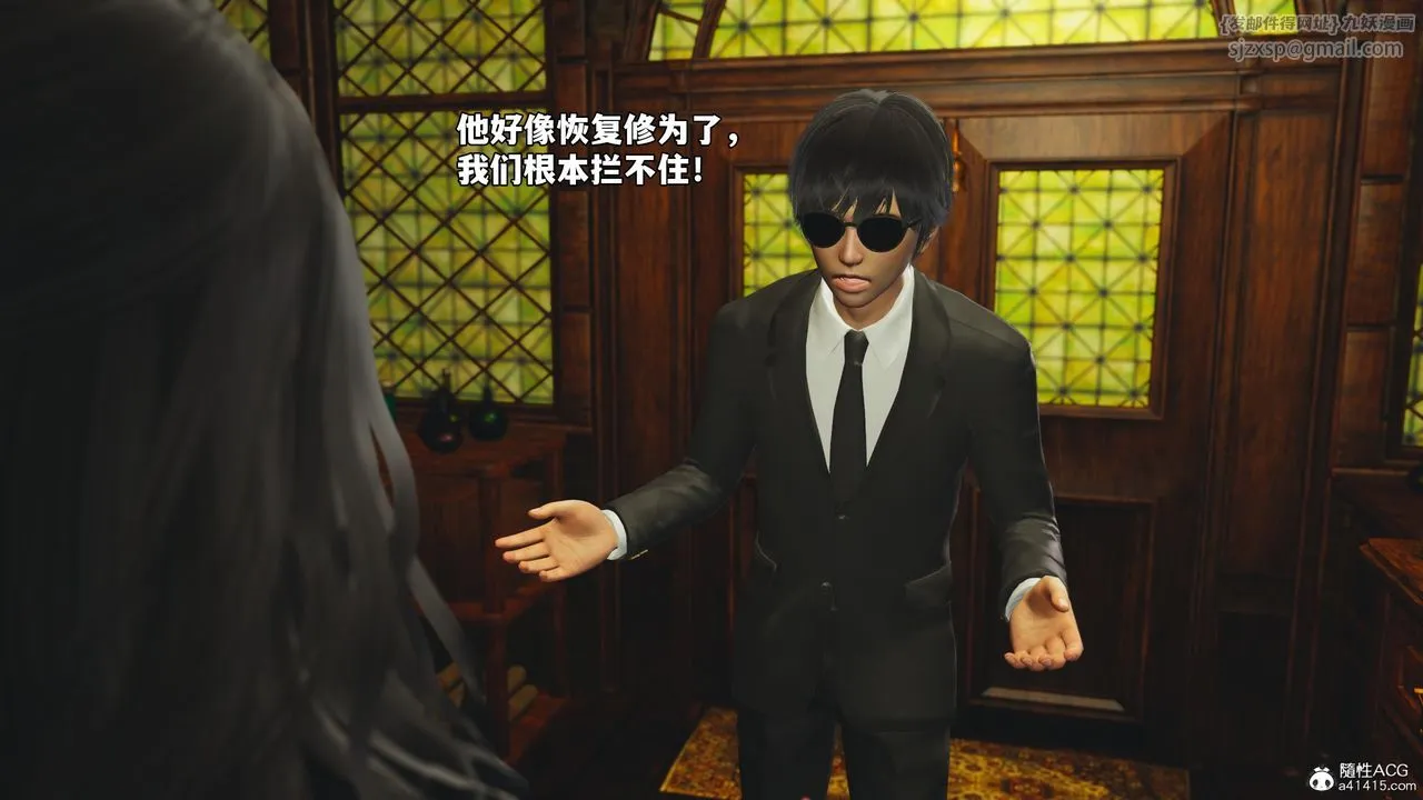 [3D]我成瞭大反派_第二季-第84話 - 图片 21