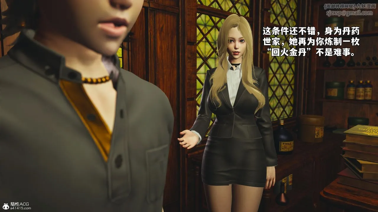 [3D]我成瞭大反派_第二季第84話