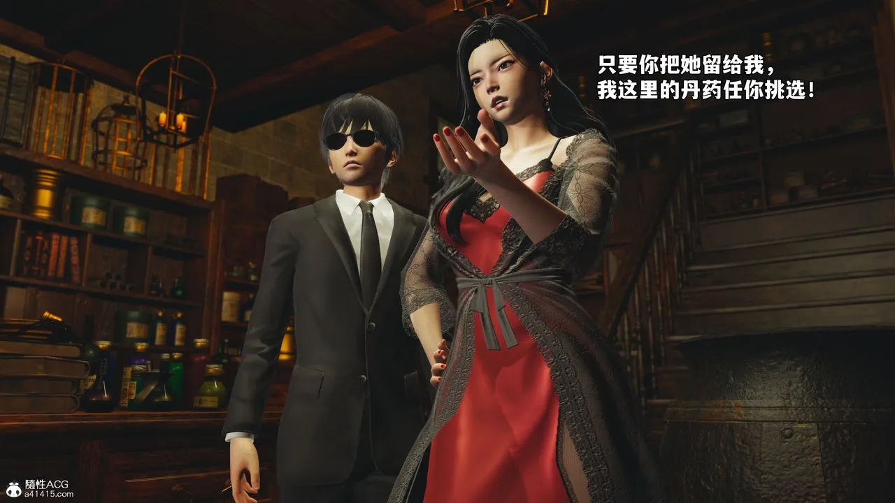[3D]我成瞭大反派_第二季-第84話 - 图片 28