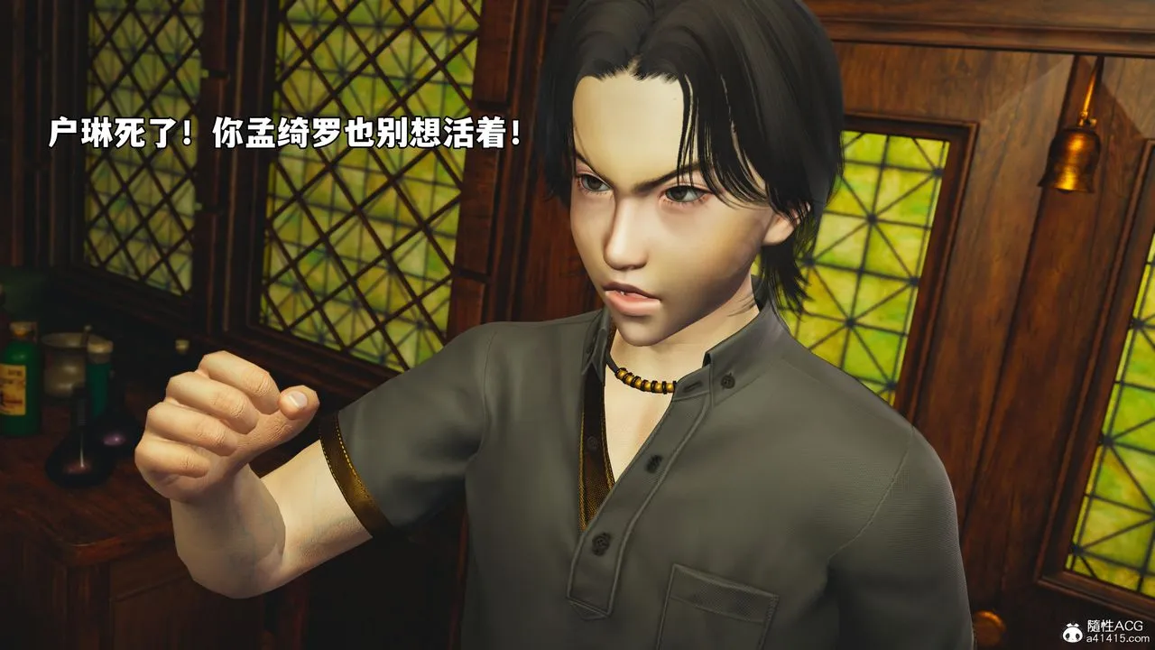[3D]我成瞭大反派_第二季-第84話 - 图片 37
