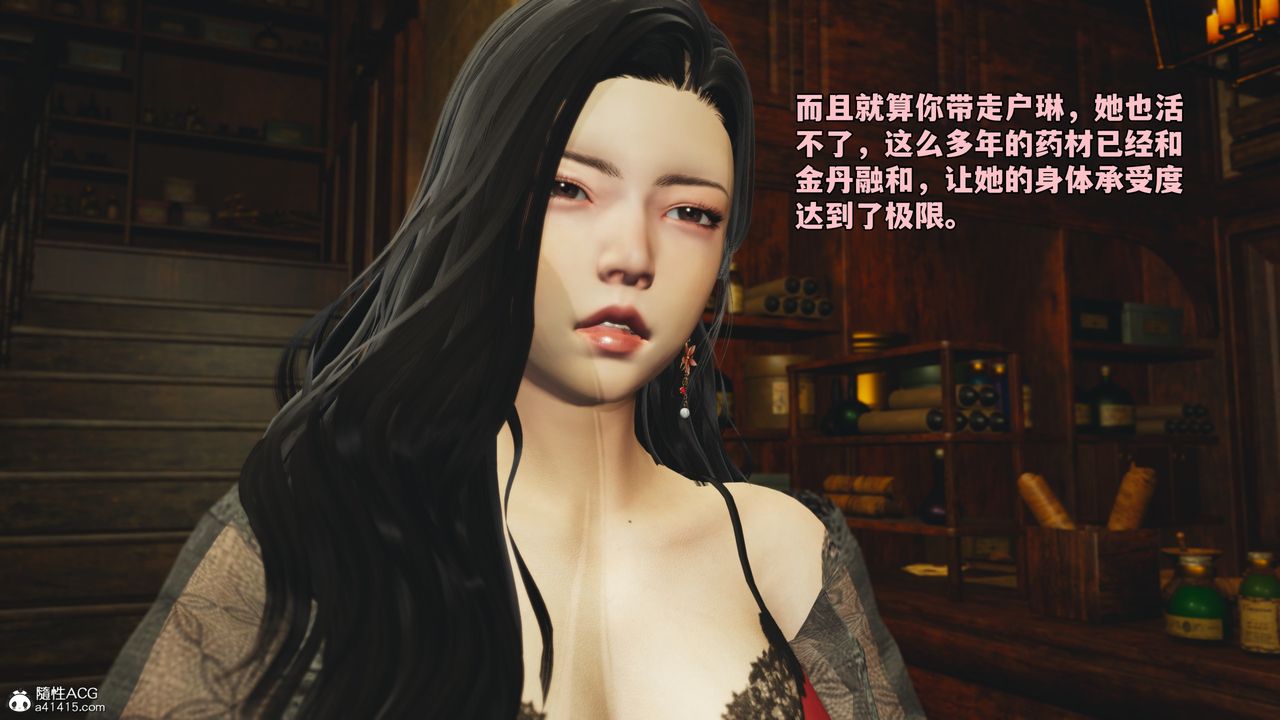 [3D]我成瞭大反派_第二季第84話