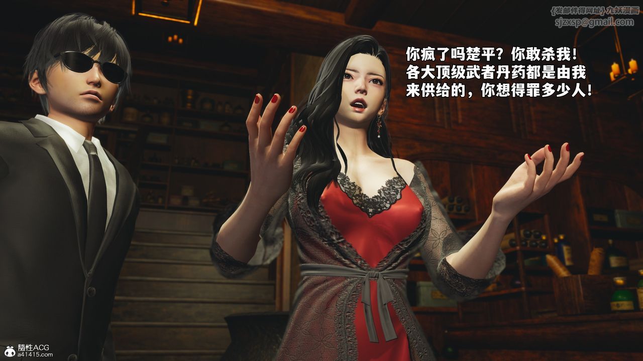 [3D]我成瞭大反派_第二季第84話