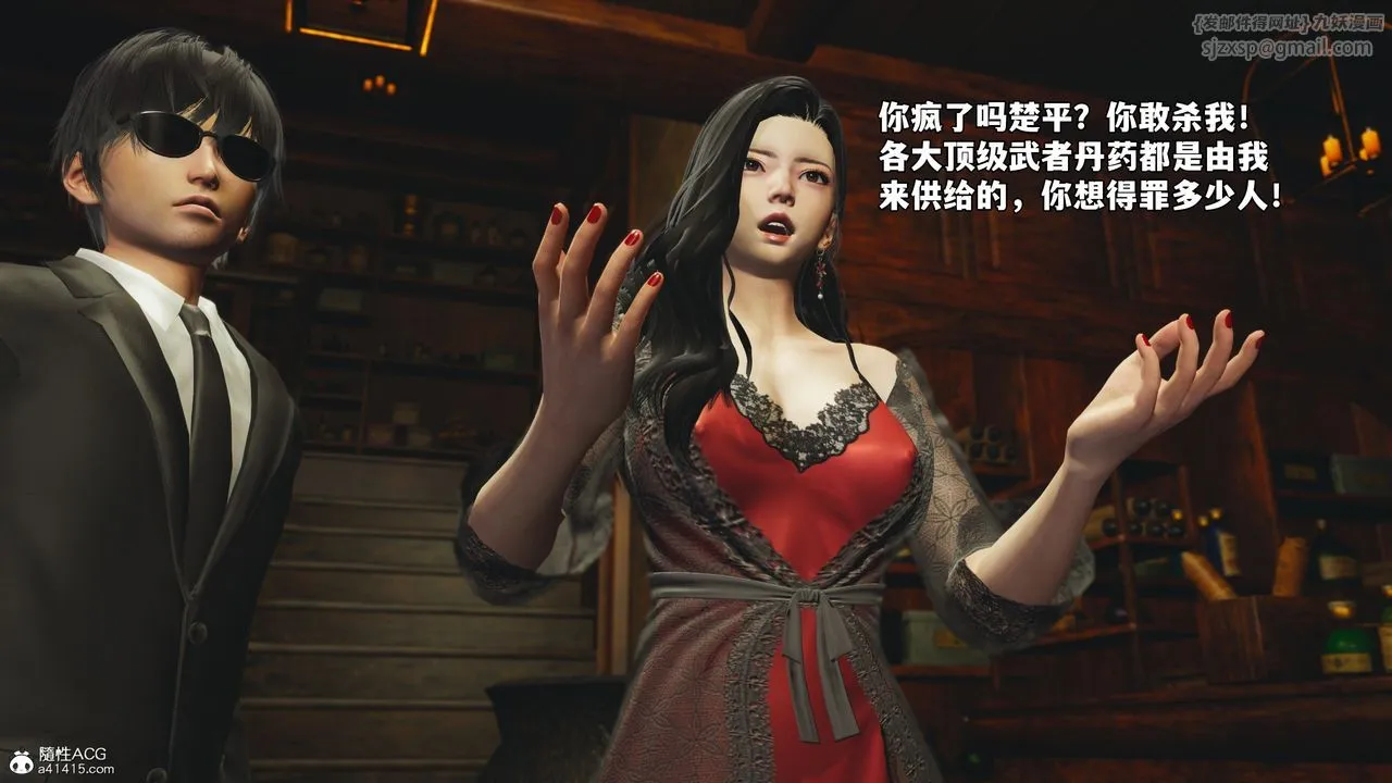 [3D]我成瞭大反派_第二季第84話