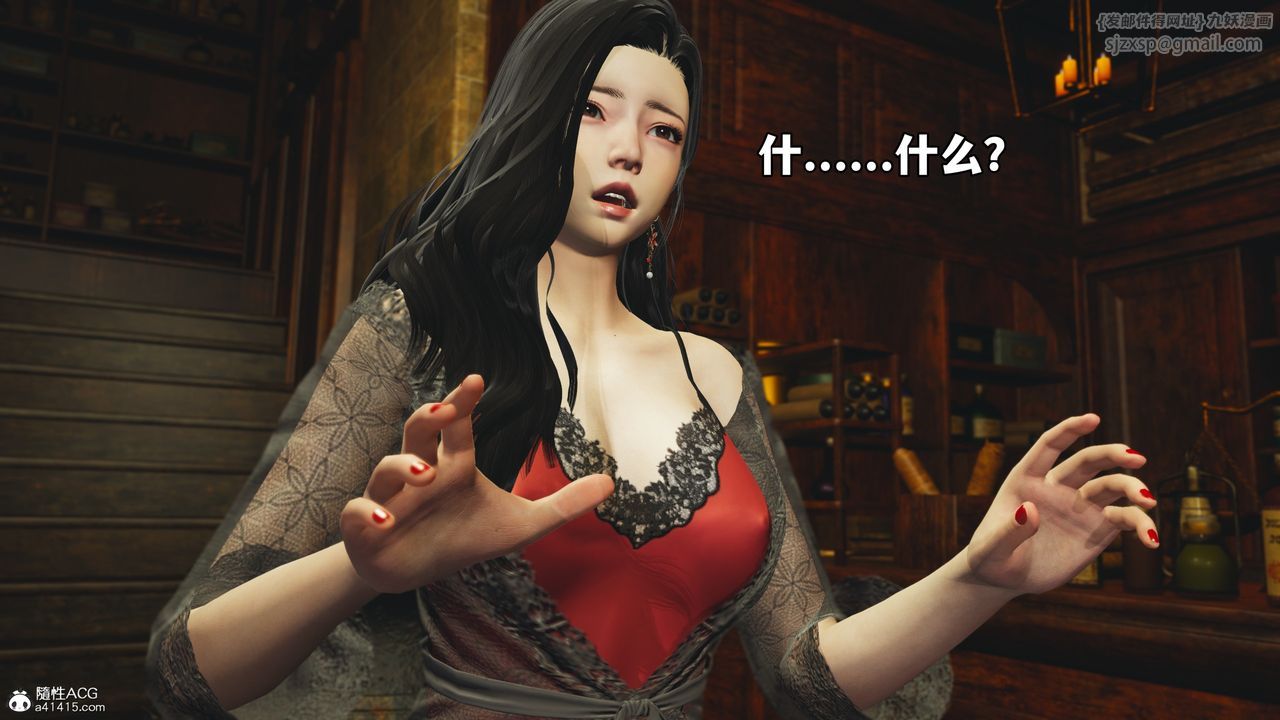 [3D]我成瞭大反派_第二季第84話