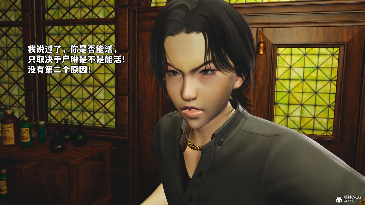 [3D]我成瞭大反派_第二季-第84話 - 图片 48