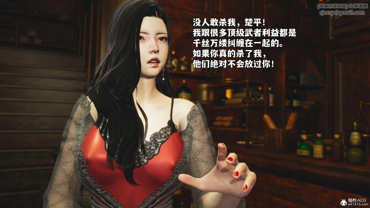 [3D]我成瞭大反派_第二季-第84話 - 图片 47