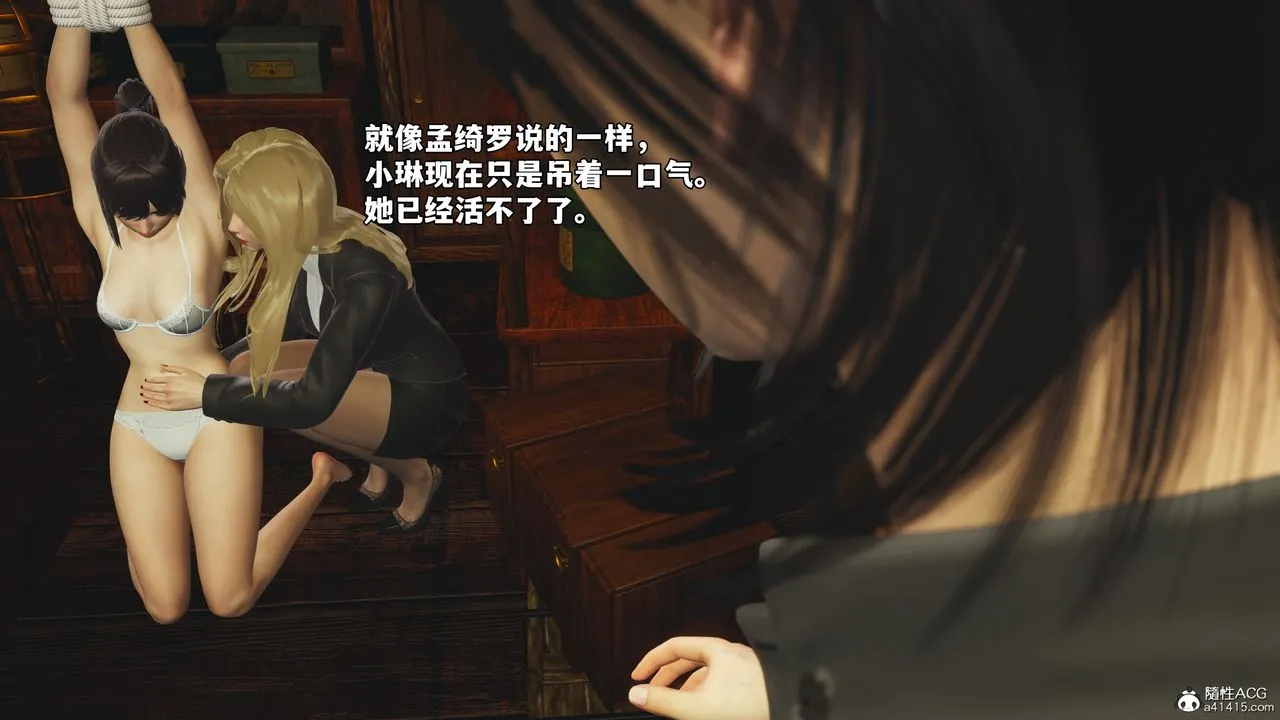[3D]我成瞭大反派_第二季-第84話 - 图片 57