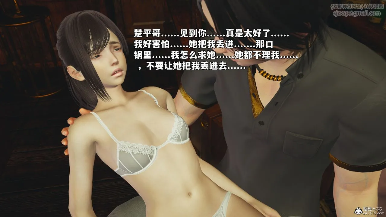 [3D]我成瞭大反派_第二季-第84話 - 图片 64