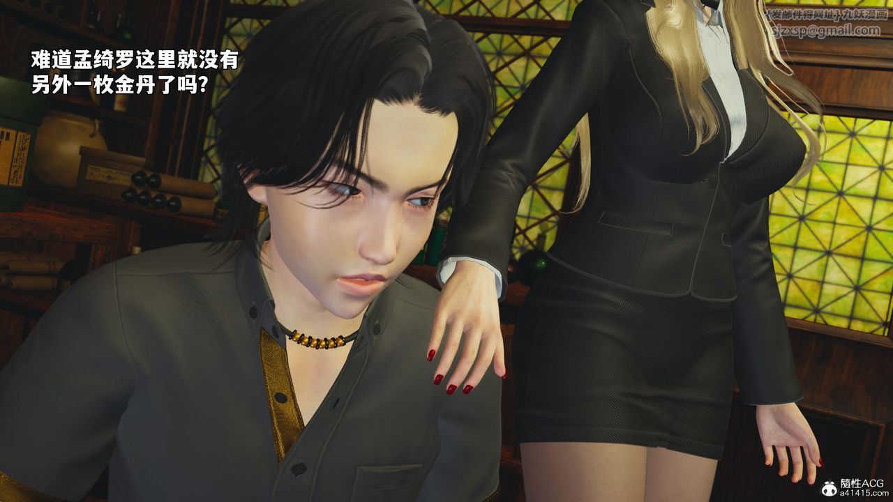 [3D]我成瞭大反派_第二季第84話