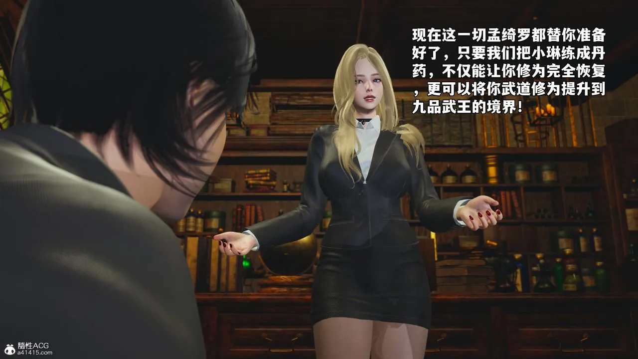 [3D]我成瞭大反派_第二季-第84話 - 图片 75