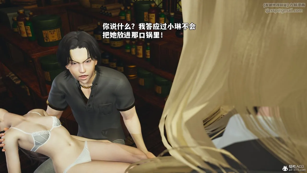 [3D]我成瞭大反派_第二季-第84話 - 图片 76