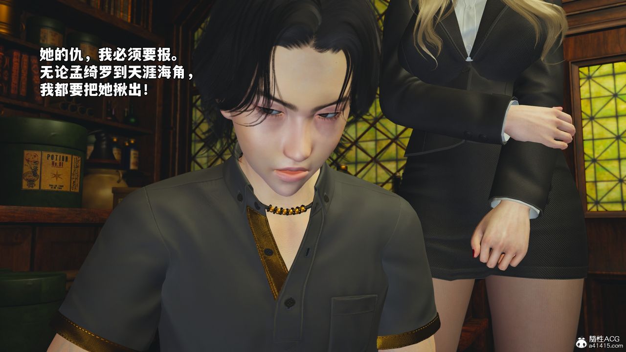 [3D]我成瞭大反派_第二季第84話