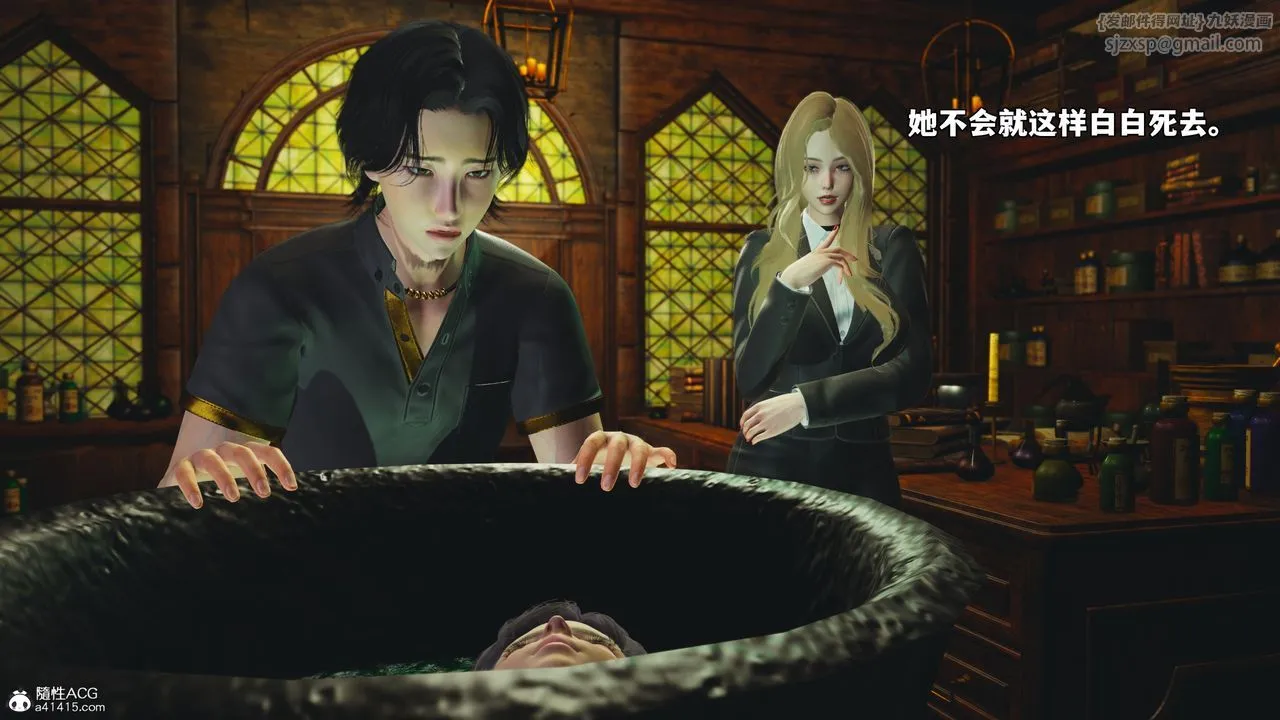 [3D]我成瞭大反派_第二季-第84話 - 图片 84