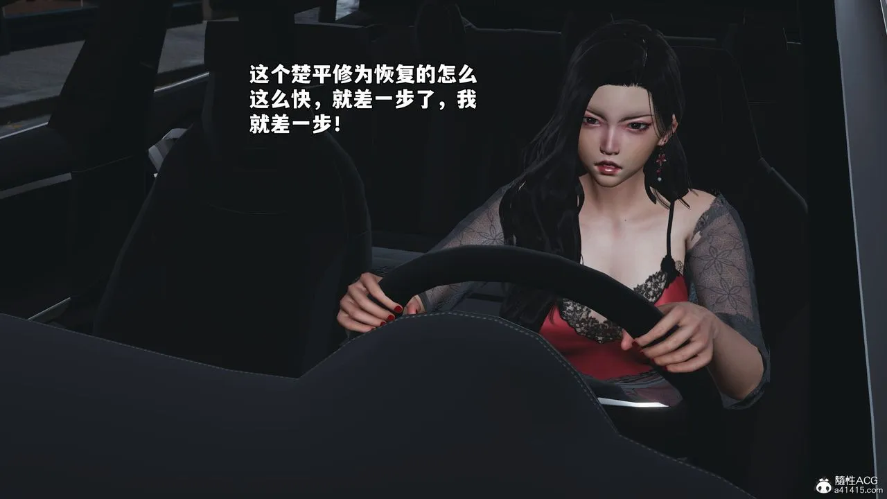 [3D]我成瞭大反派_第二季-第84話 - 图片 90
