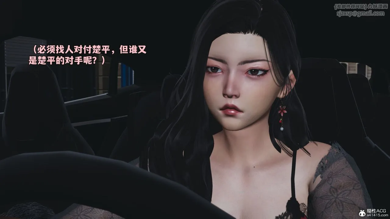 [3D]我成瞭大反派_第二季-第84話 - 图片 91