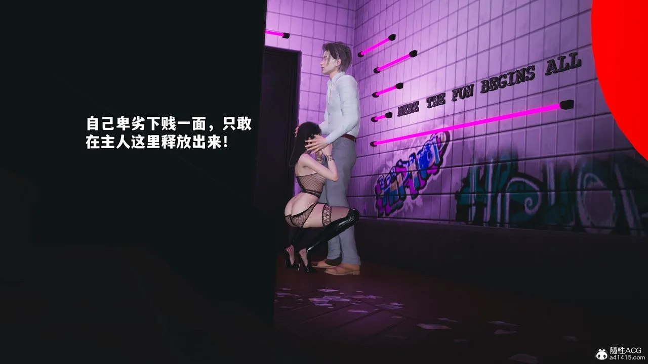 [3D]我成瞭大反派_第二季-第84話 - 图片 114