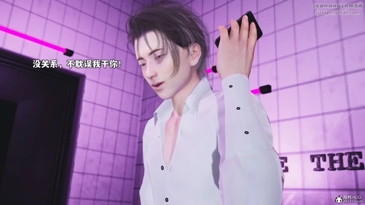 [3D]我成瞭大反派_第二季-第84話 - 图片 124