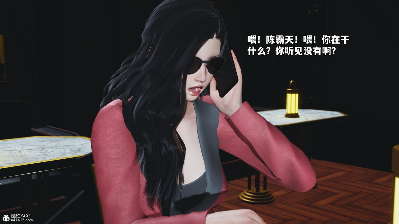 [3D]我成瞭大反派_第二季第84話