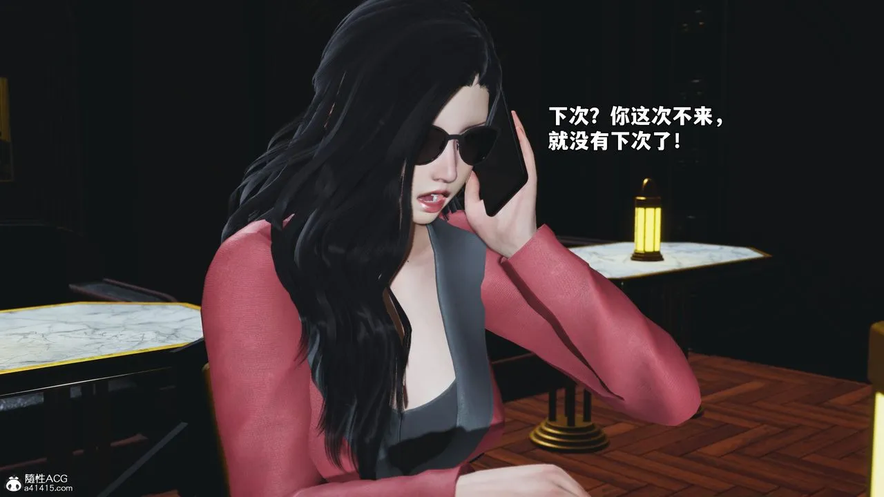 [3D]我成瞭大反派_第二季-第84話 - 图片 129