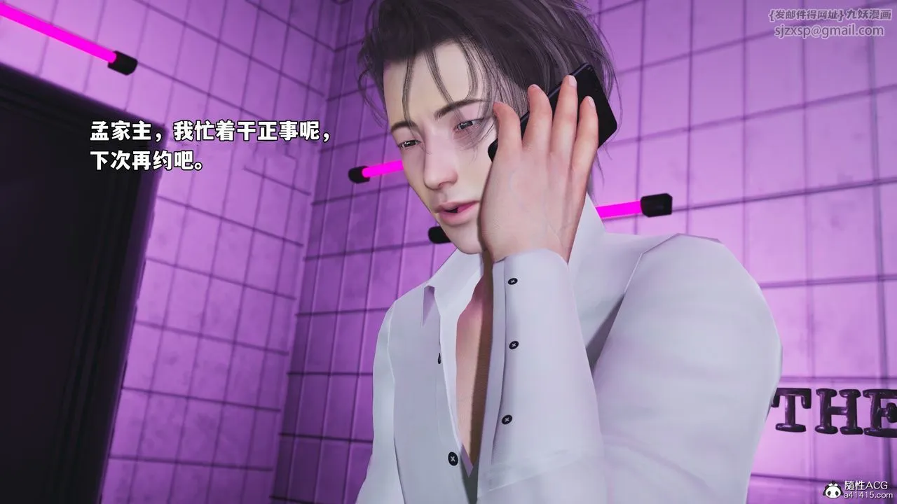 [3D]我成瞭大反派_第二季-第84話 - 图片 128