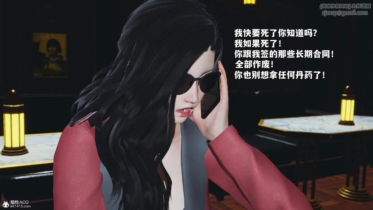 [3D]我成瞭大反派_第二季-第84話 - 图片 131