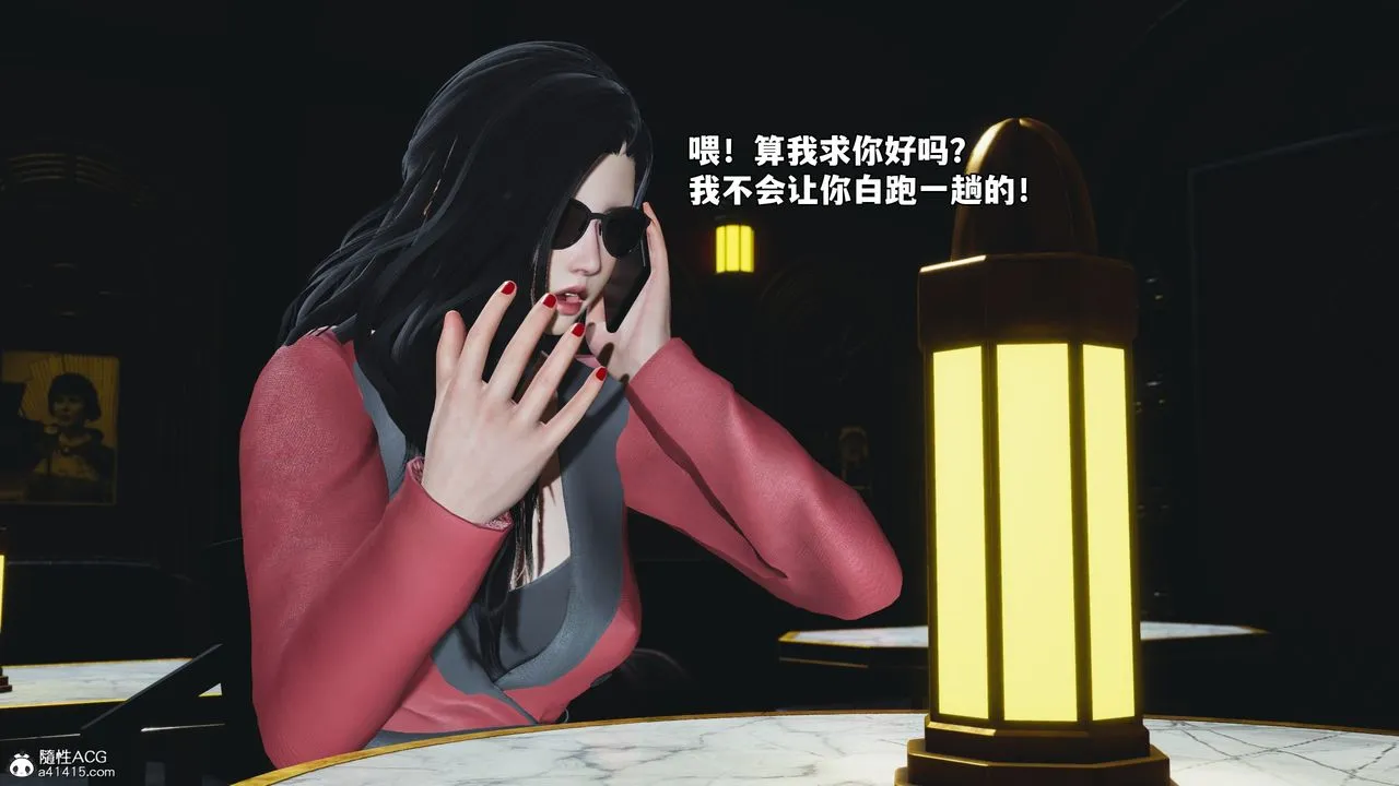 [3D]我成瞭大反派_第二季-第84話 - 图片 133