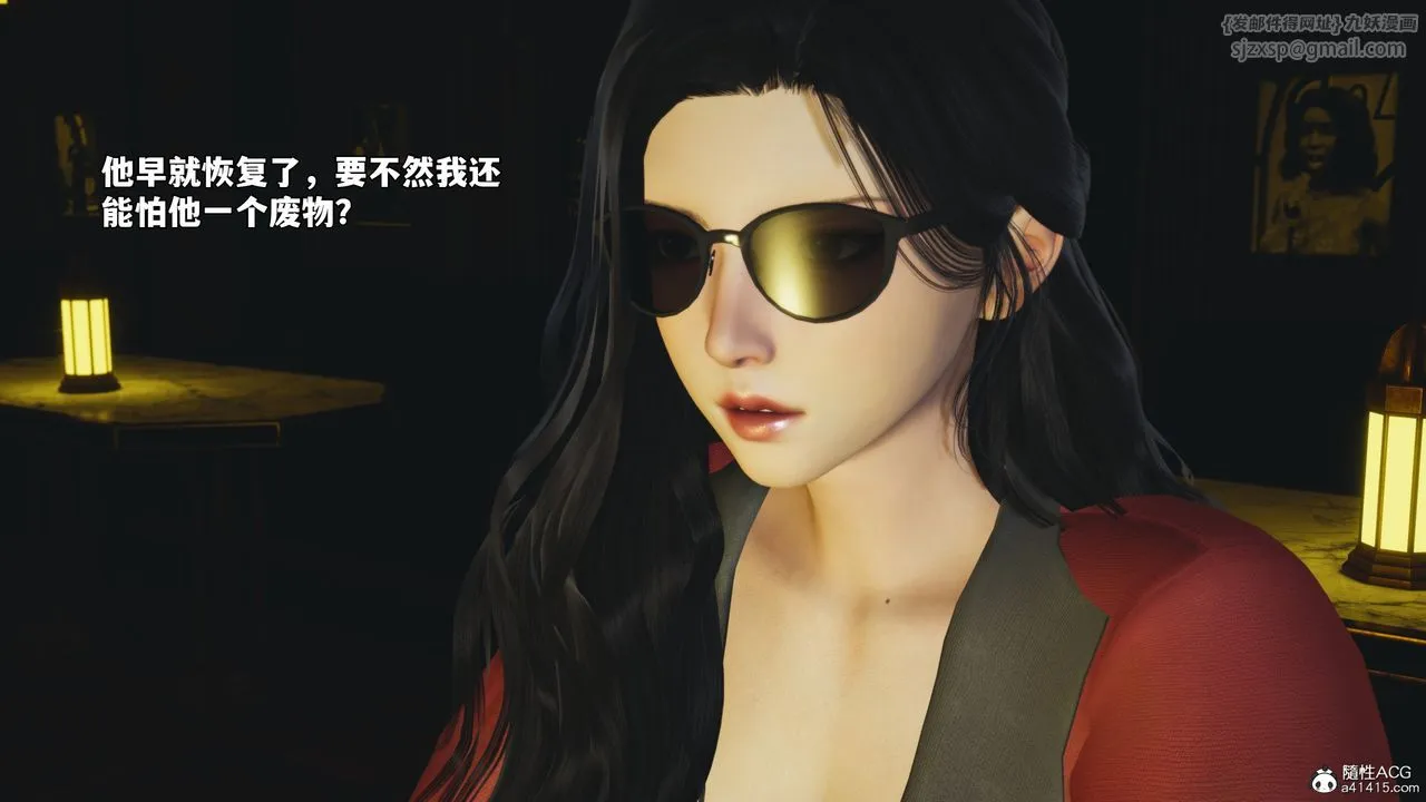 [3D]我成瞭大反派_第二季第84話
