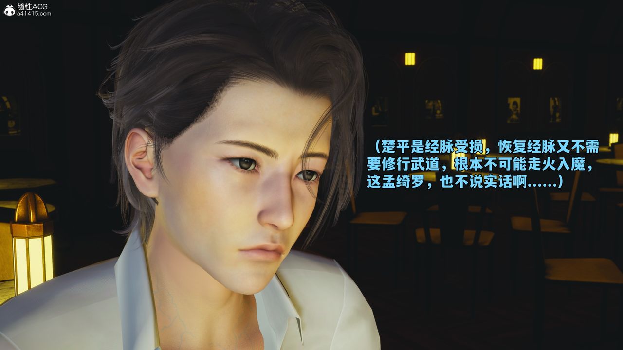 [3D]我成瞭大反派_第二季第84話