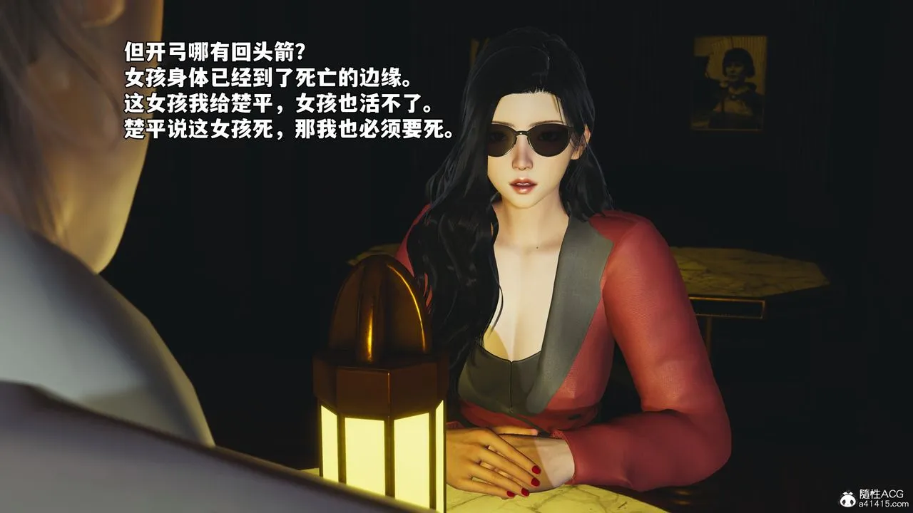 [3D]我成瞭大反派_第二季-第84話 - 图片 156