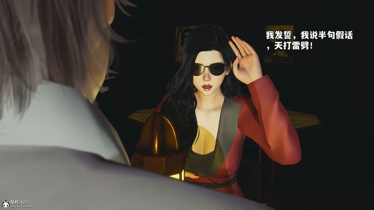 [3D]我成瞭大反派_第二季第84話